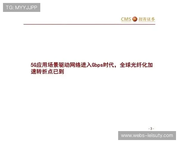 光载无线技术在特定场景下的应用 解决了体育直播系统高密度传输的瓶颈